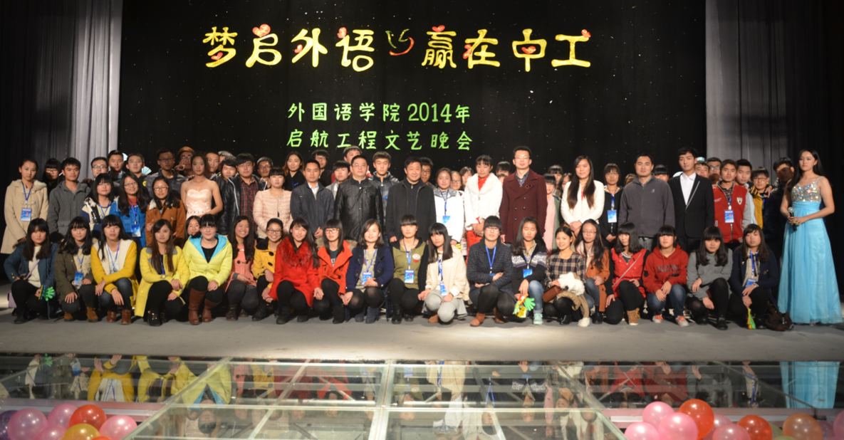 2026世界杯2014启航暨创先争优表彰大会